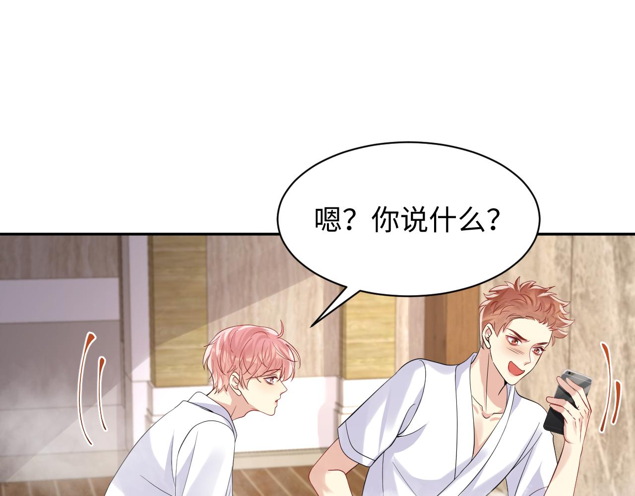 第53话 苦逼的追妻生活46