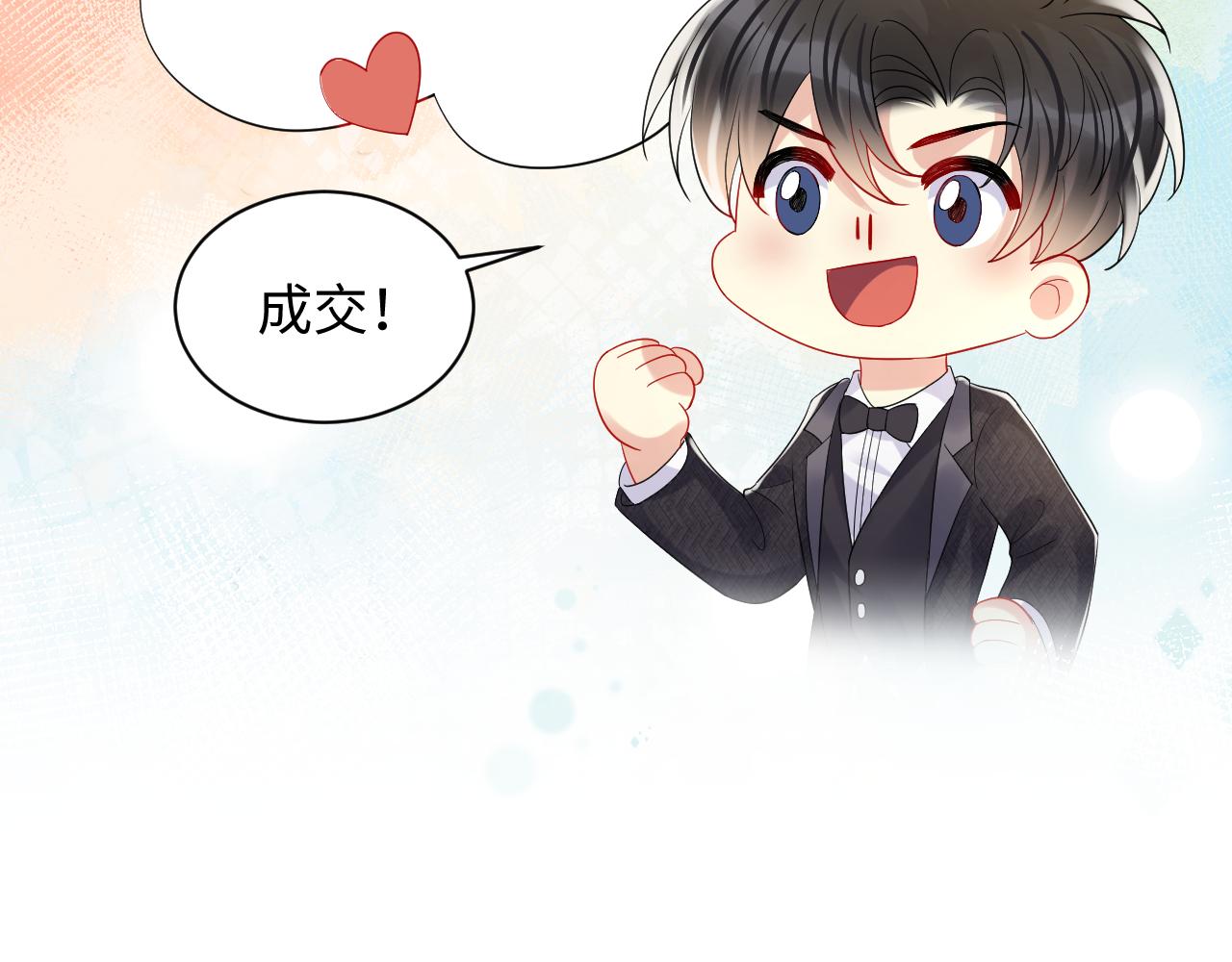 第119话 浪漫婚礼进行时67