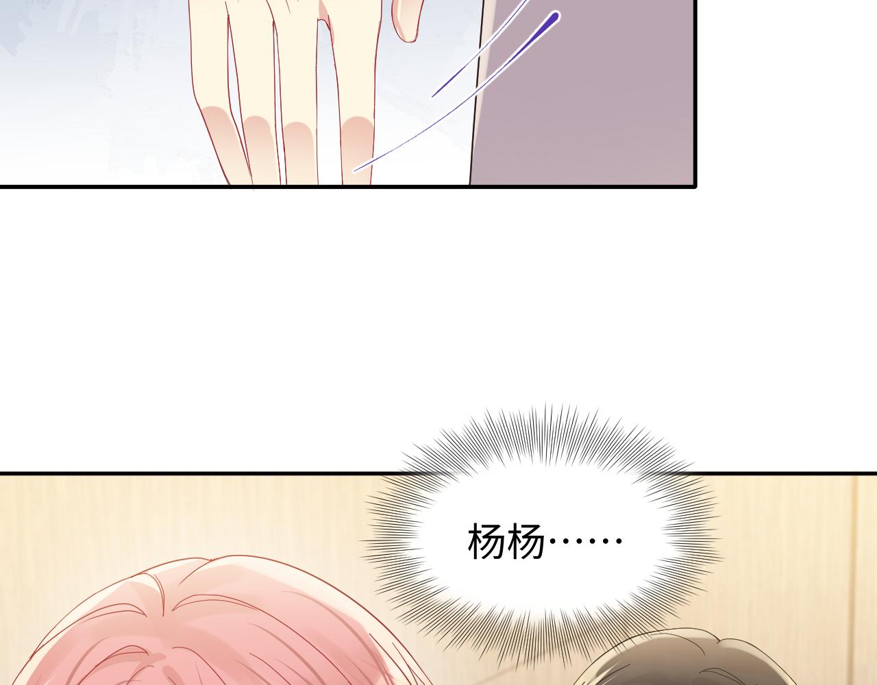 第136话 小矛盾39