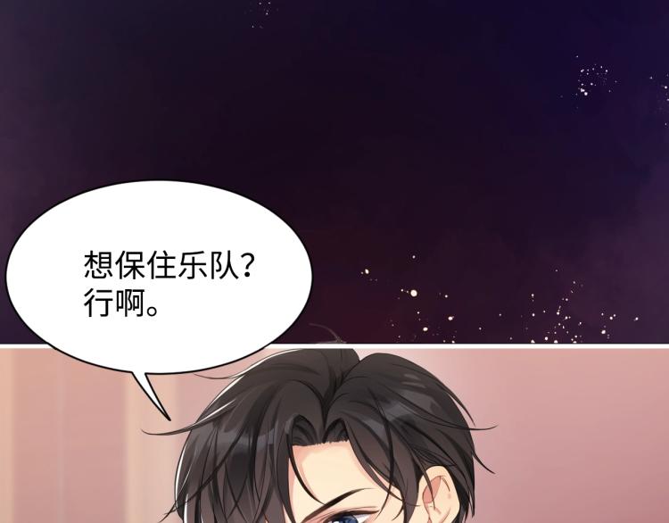 序章 和前男友重逢29