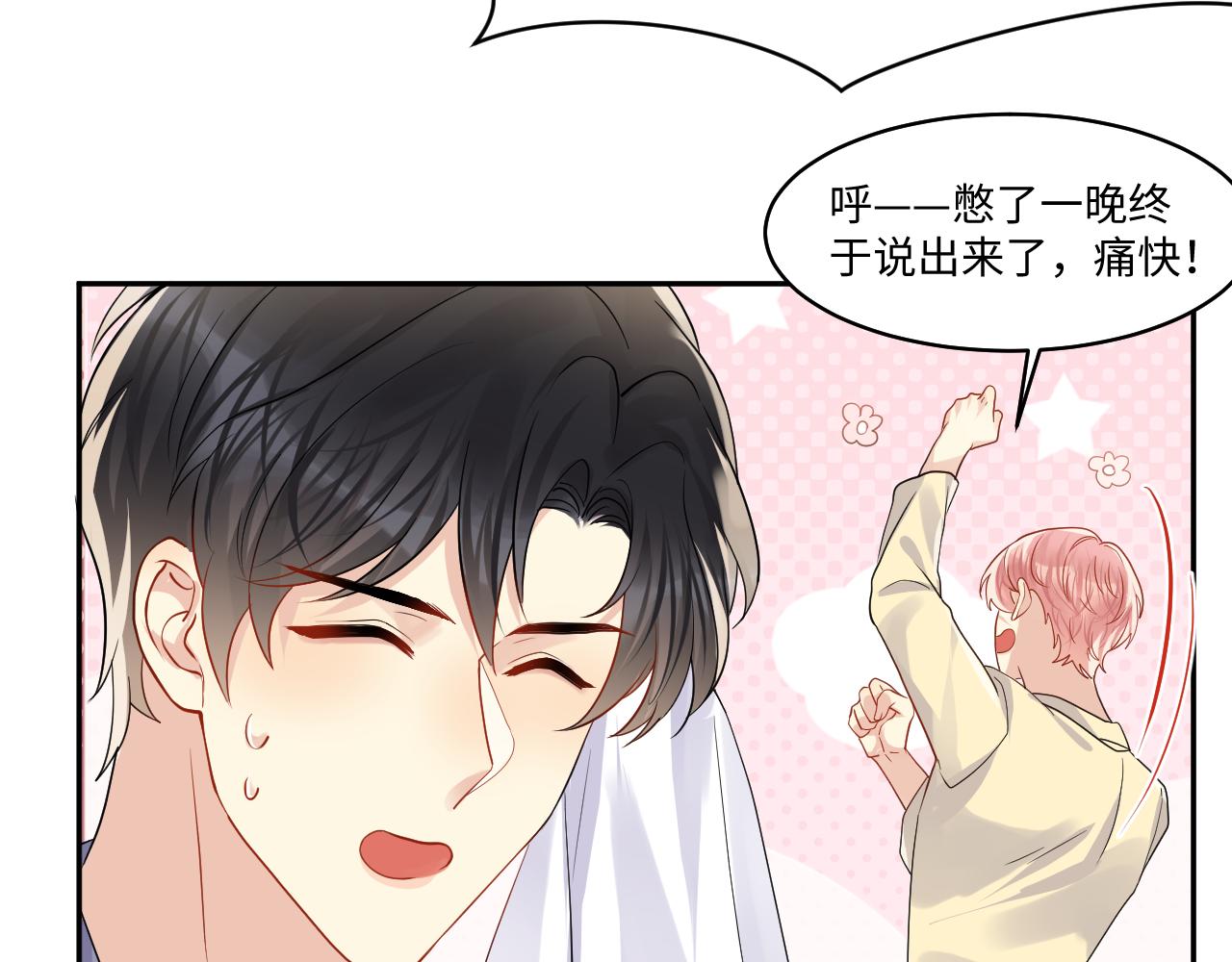 第114话&amp;amp;quot;恶婆婆“的刁难54