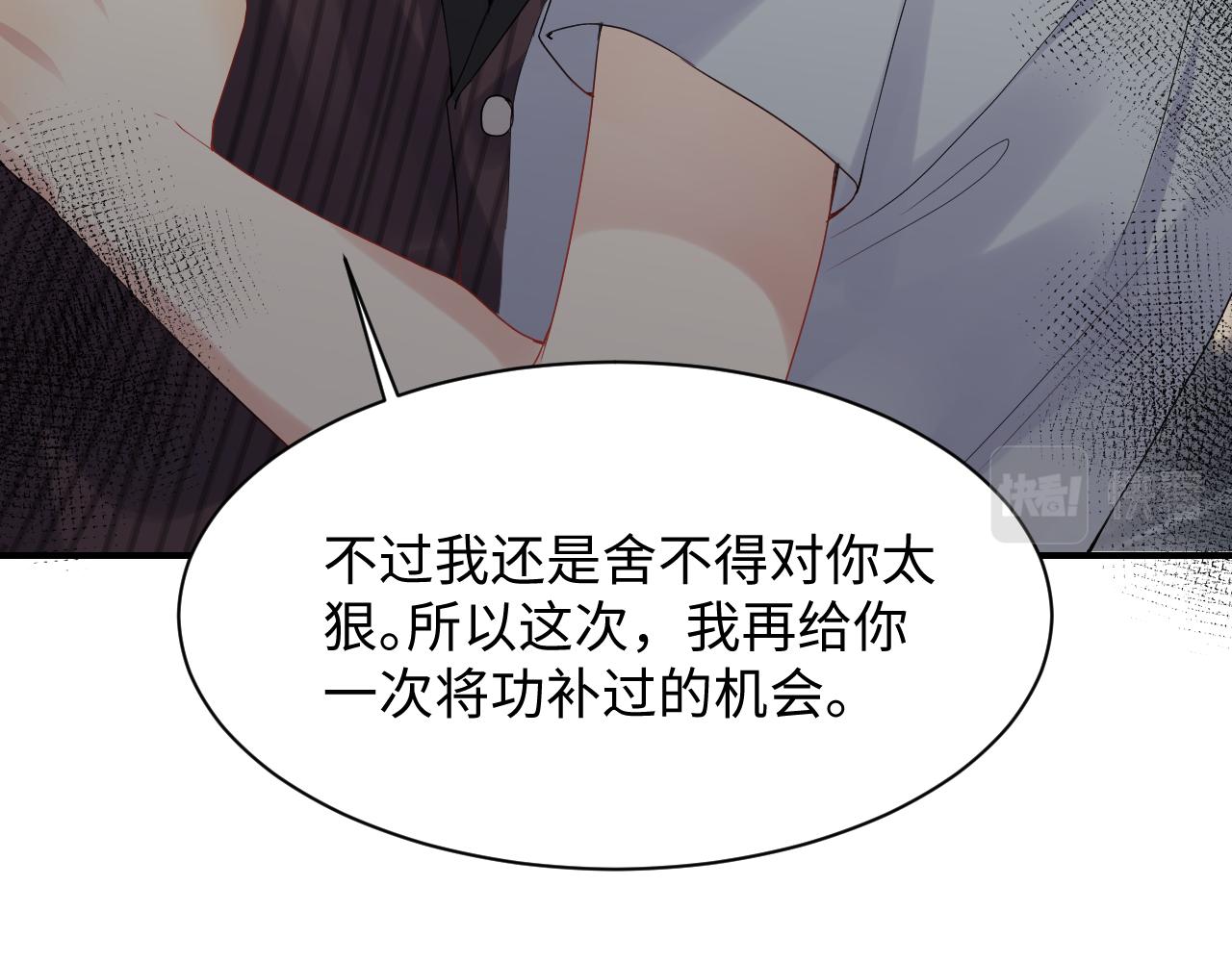 第67话 彼此的遗憾75