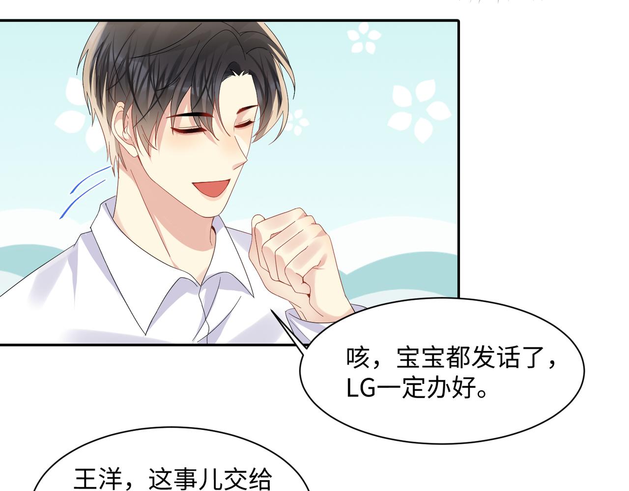 第131话 透露真心40