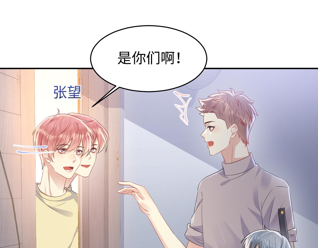 第128话 神仙队友杨嘉立12