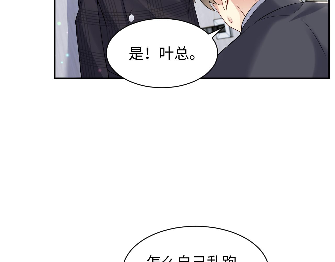 第44话 奶茶之争？60