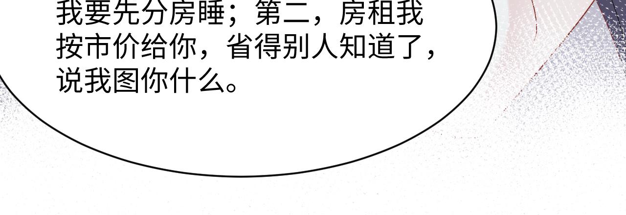 第95话重新认识你77