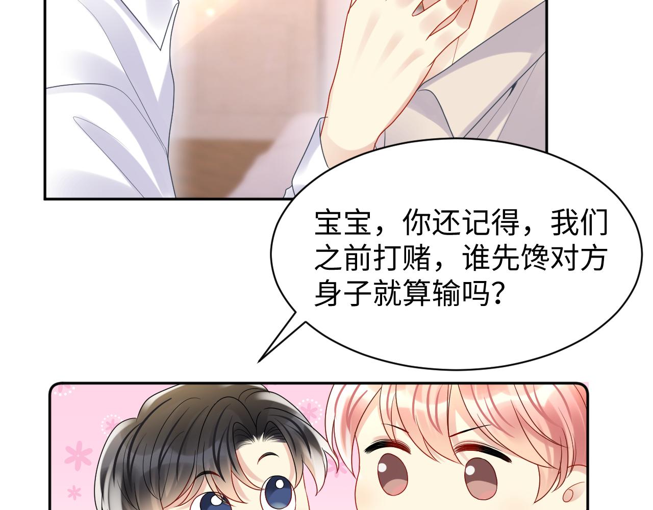 第103话 请惩罚我吧37