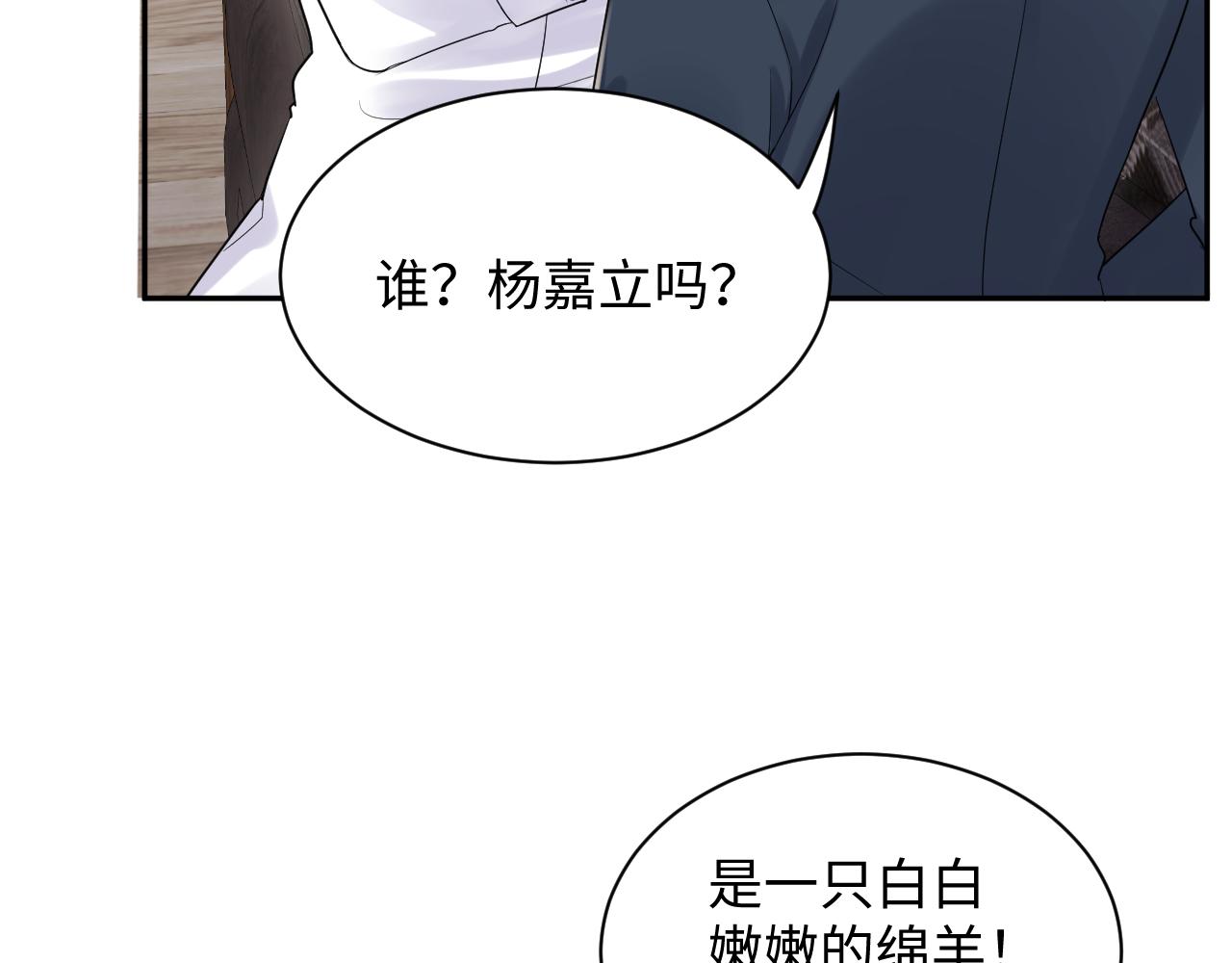 第61话 醉酒的叶霆10