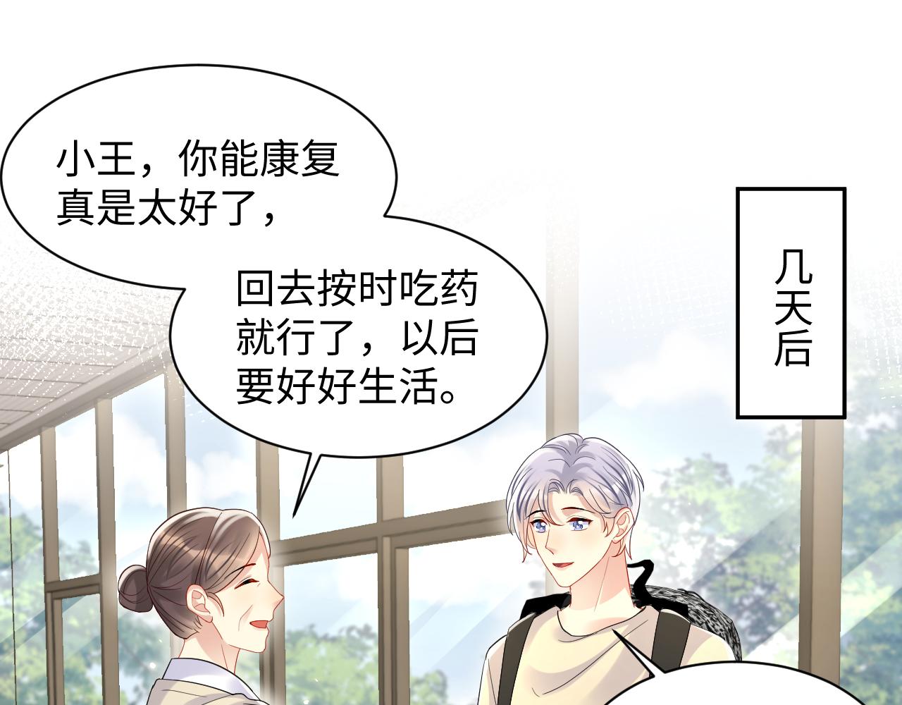 第120话 “带你回家”19