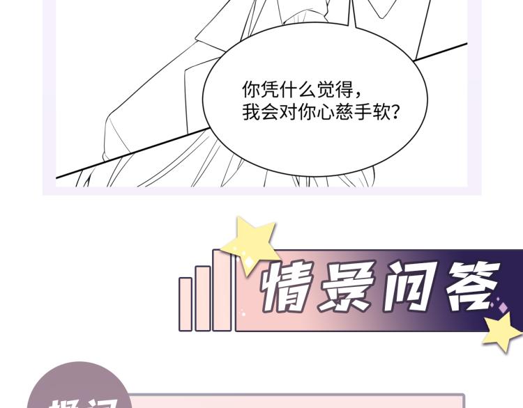 第7话 你在刁难我？！97