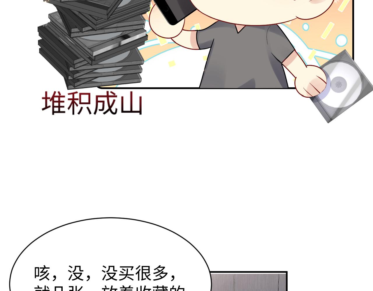 第58话 我们曾经的歌30