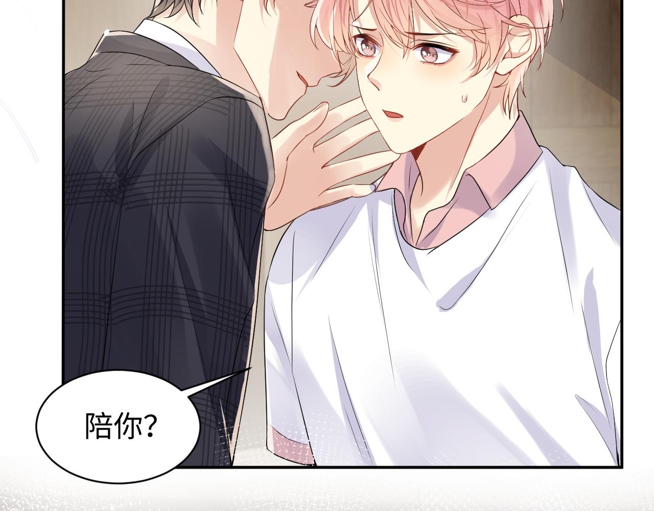 第67话 彼此的遗憾7
