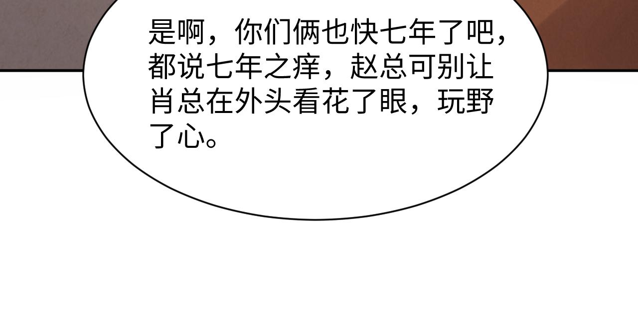 第54话 来自营销广告的折磨23