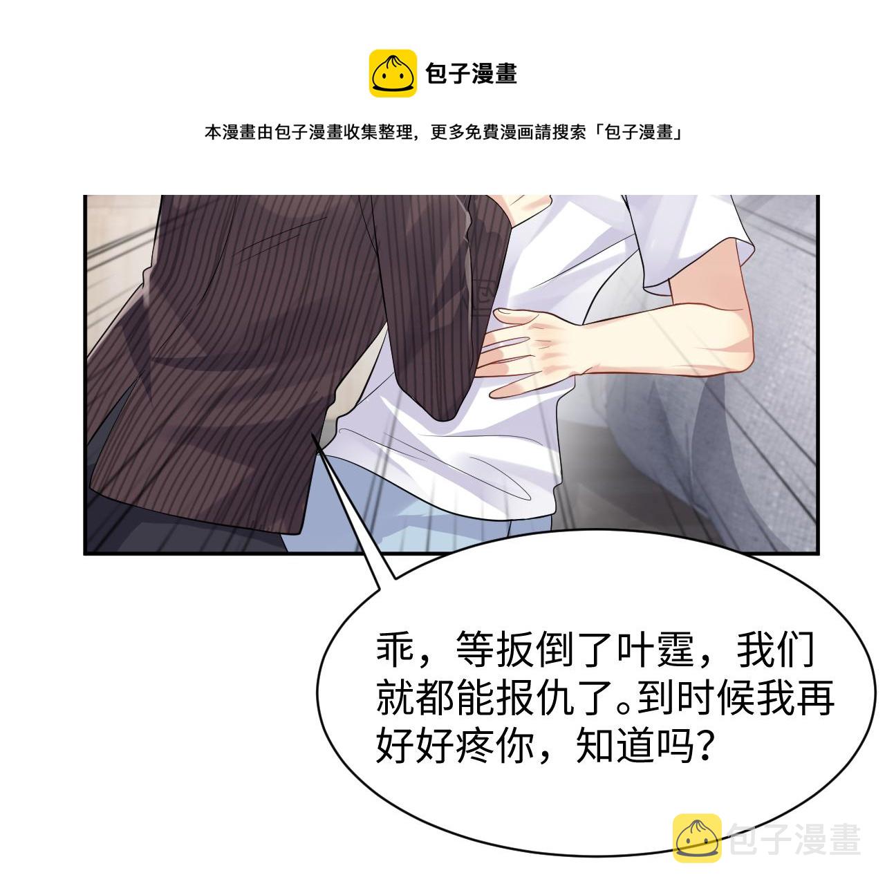 第59话 吃醋48