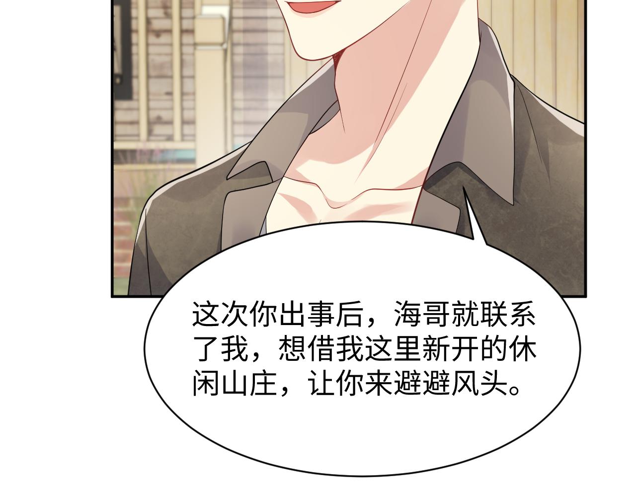 第49话 叶总的漫长追妻路42