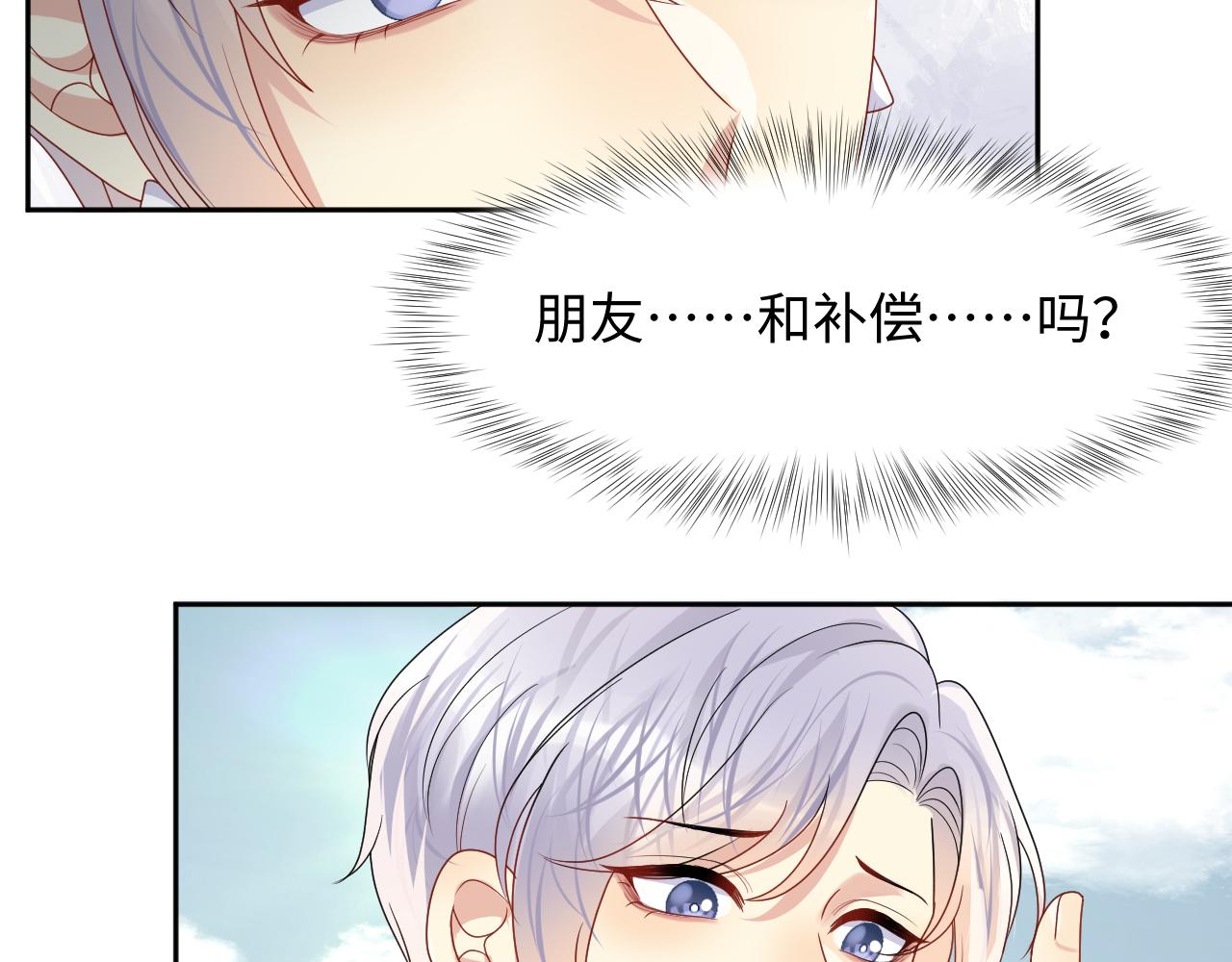 第123话 我的糖全给你69