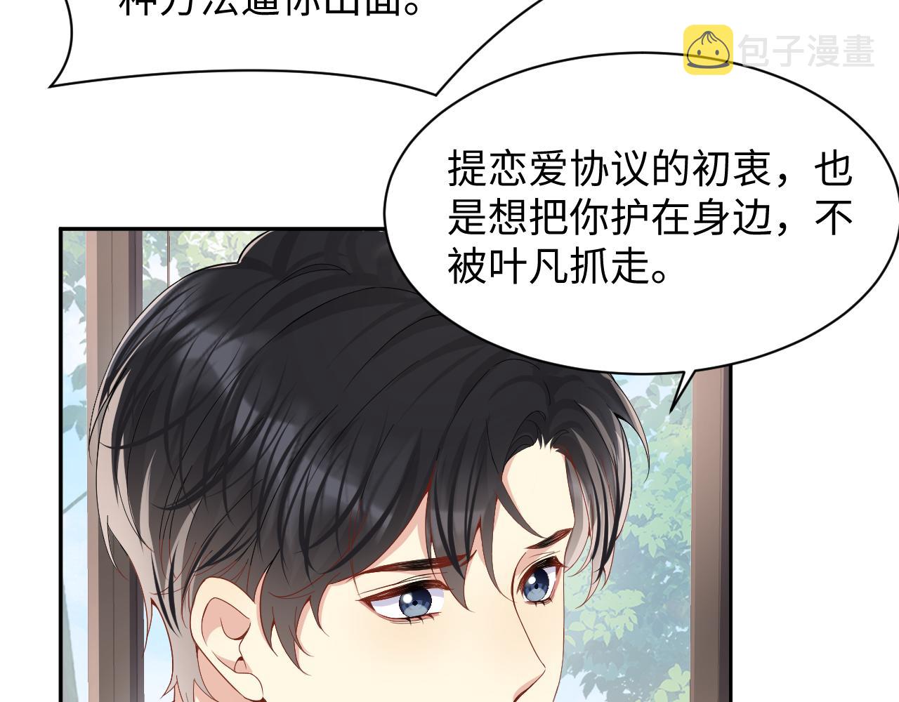 第93话骗婚暴露了？68