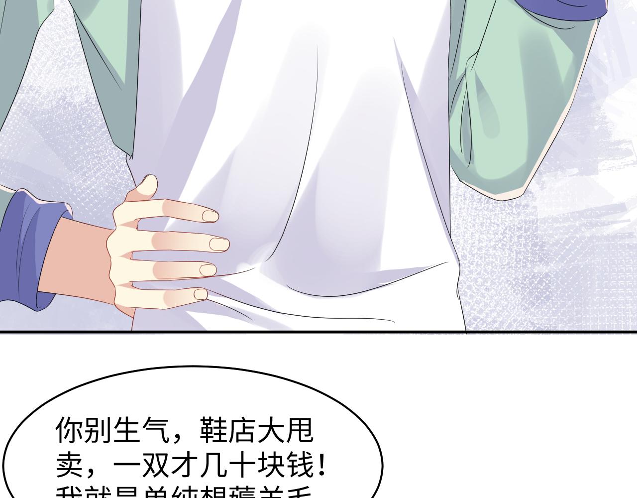 第128话 神仙队友杨嘉立24