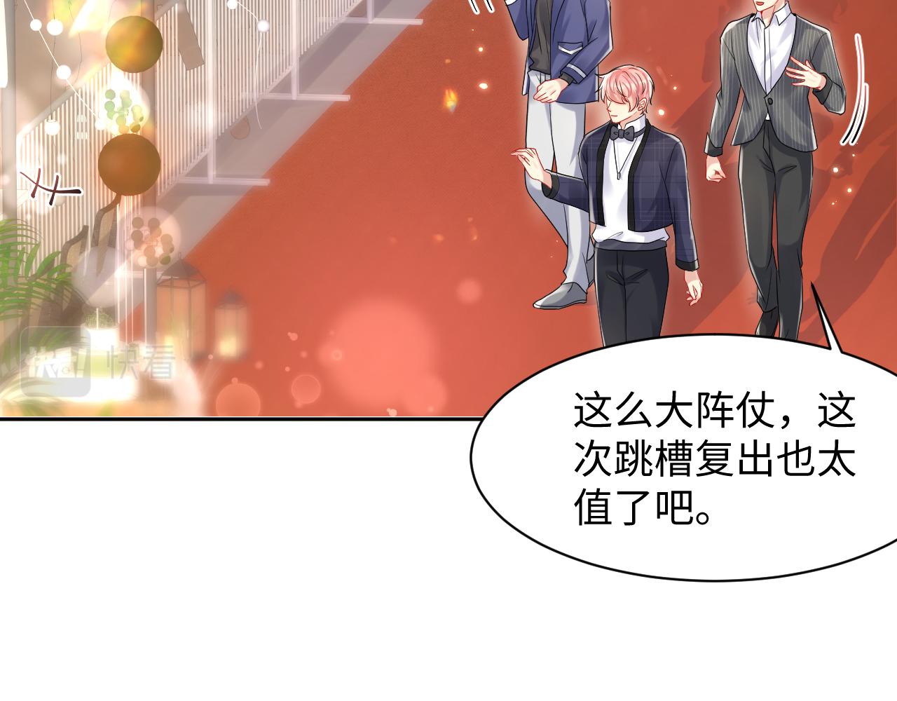 第91话无法不触碰你6