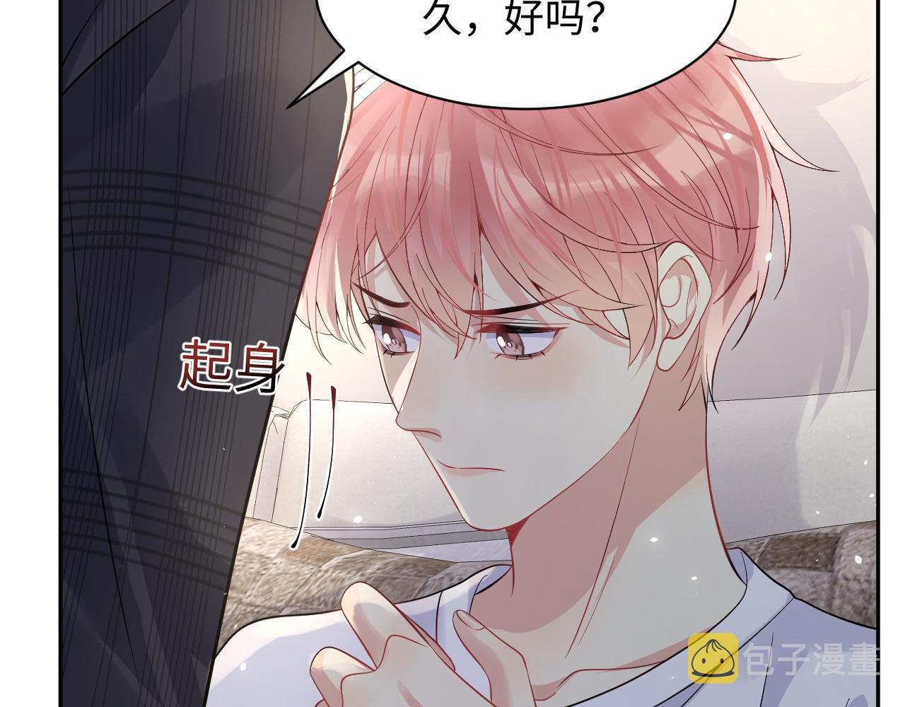 第41话 霸总的疼爱方式78