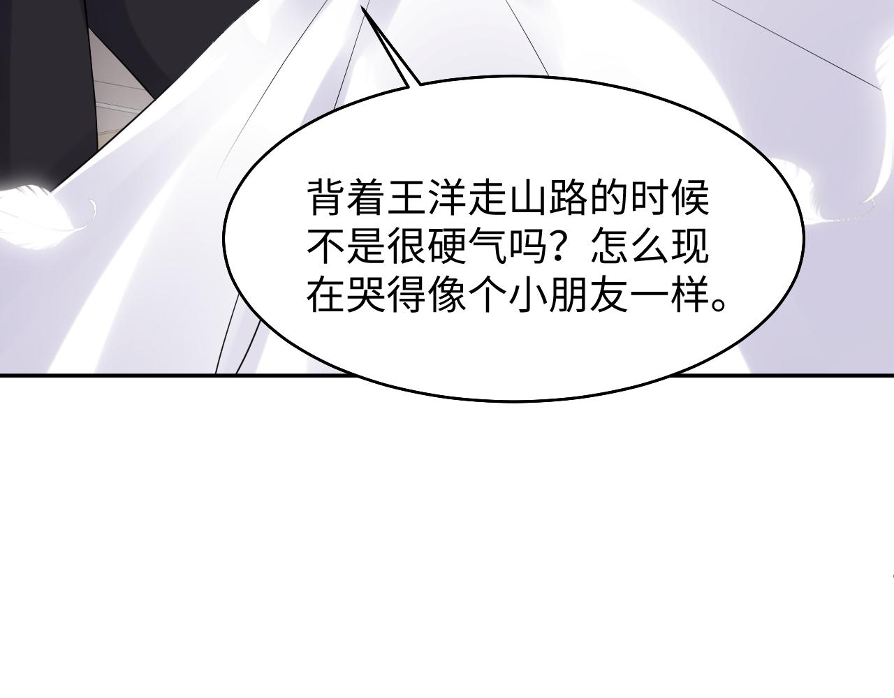 第78话 失而复得的喜悦42