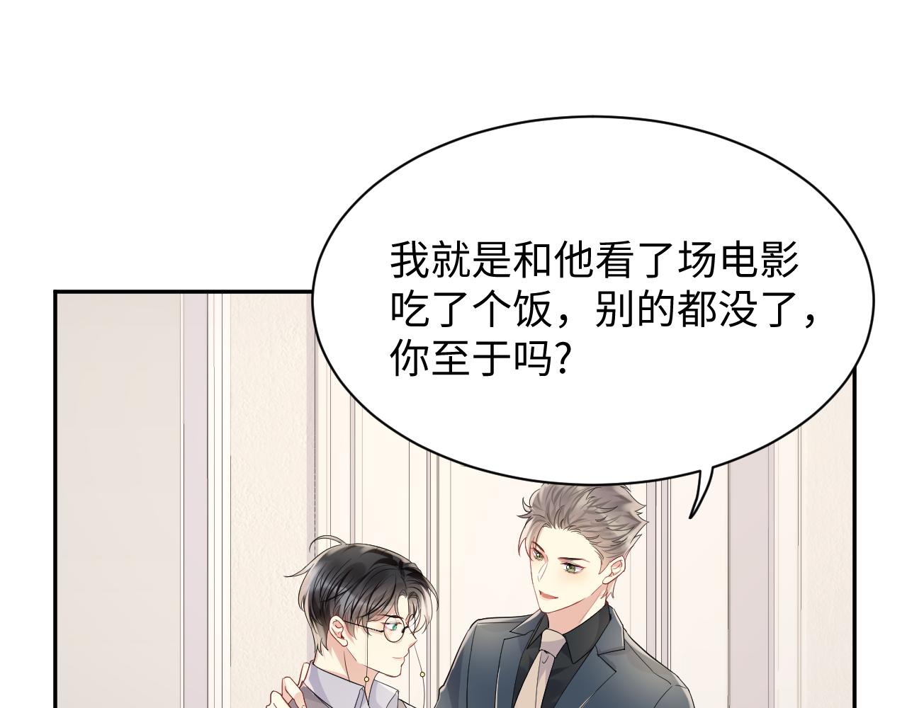 第65话 七年之痒22