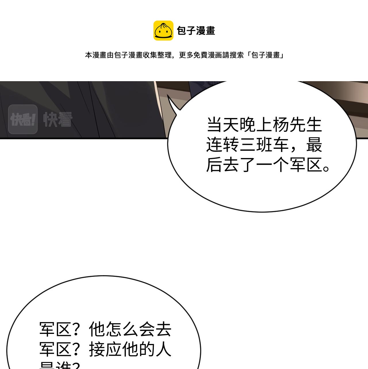 第63话 追寻落空70
