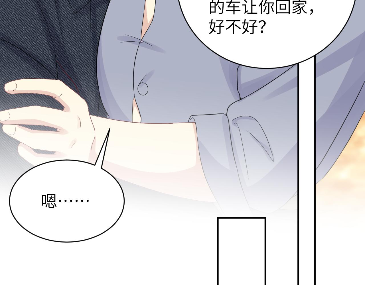 第17话 危险！叶总速来77