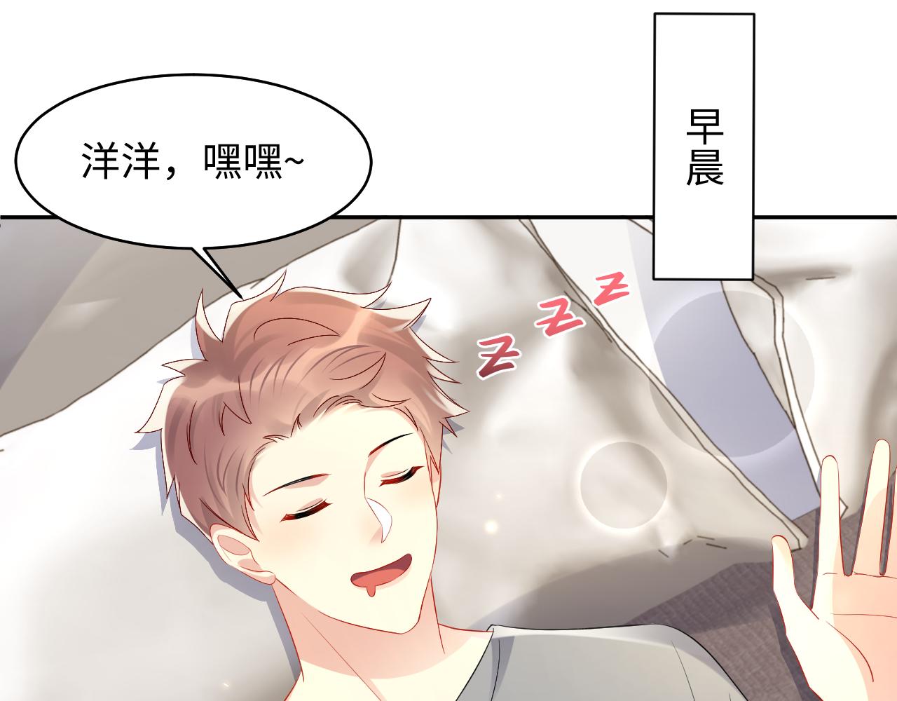 第138话 与你牵手7