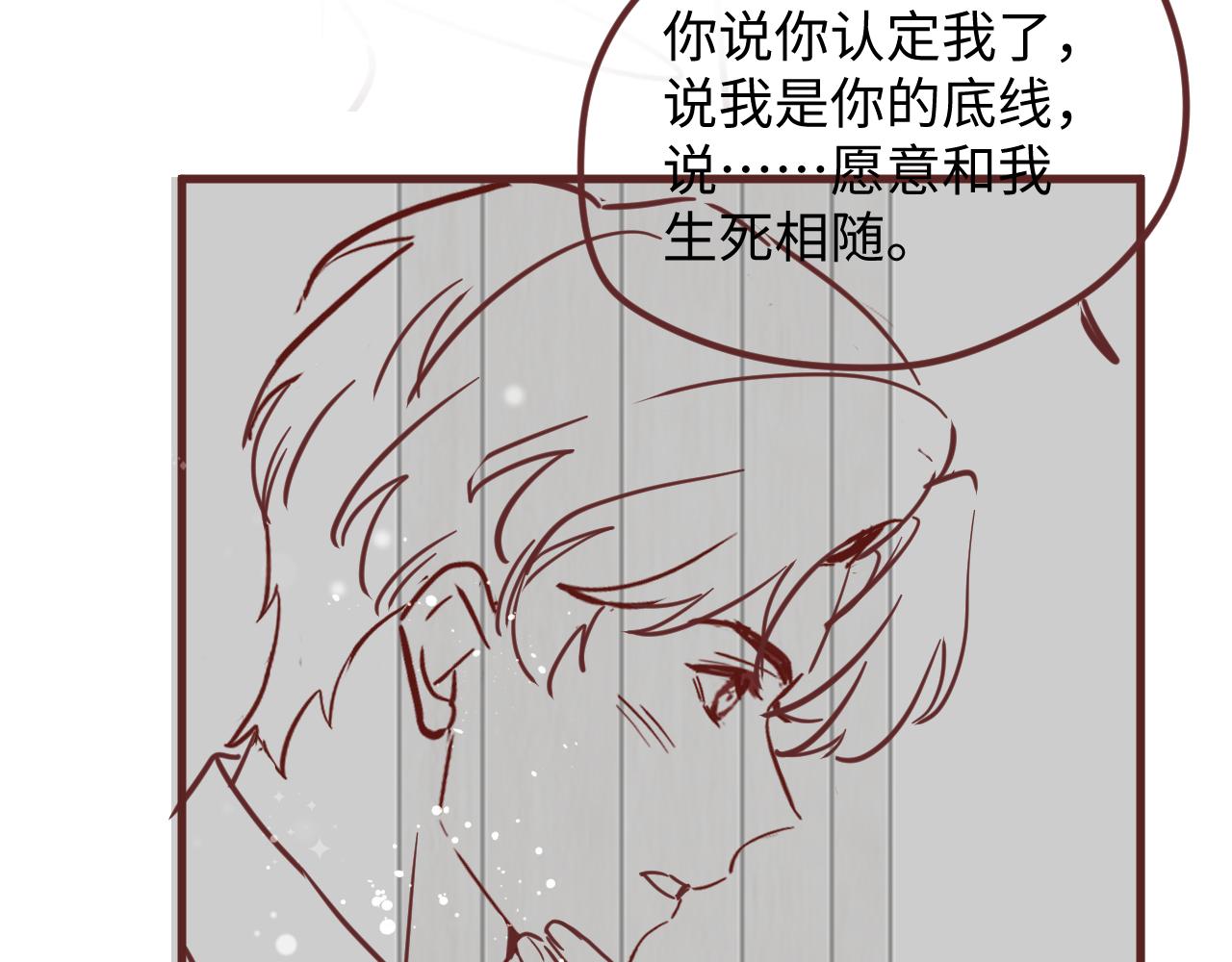 第102话叶霆的父母92