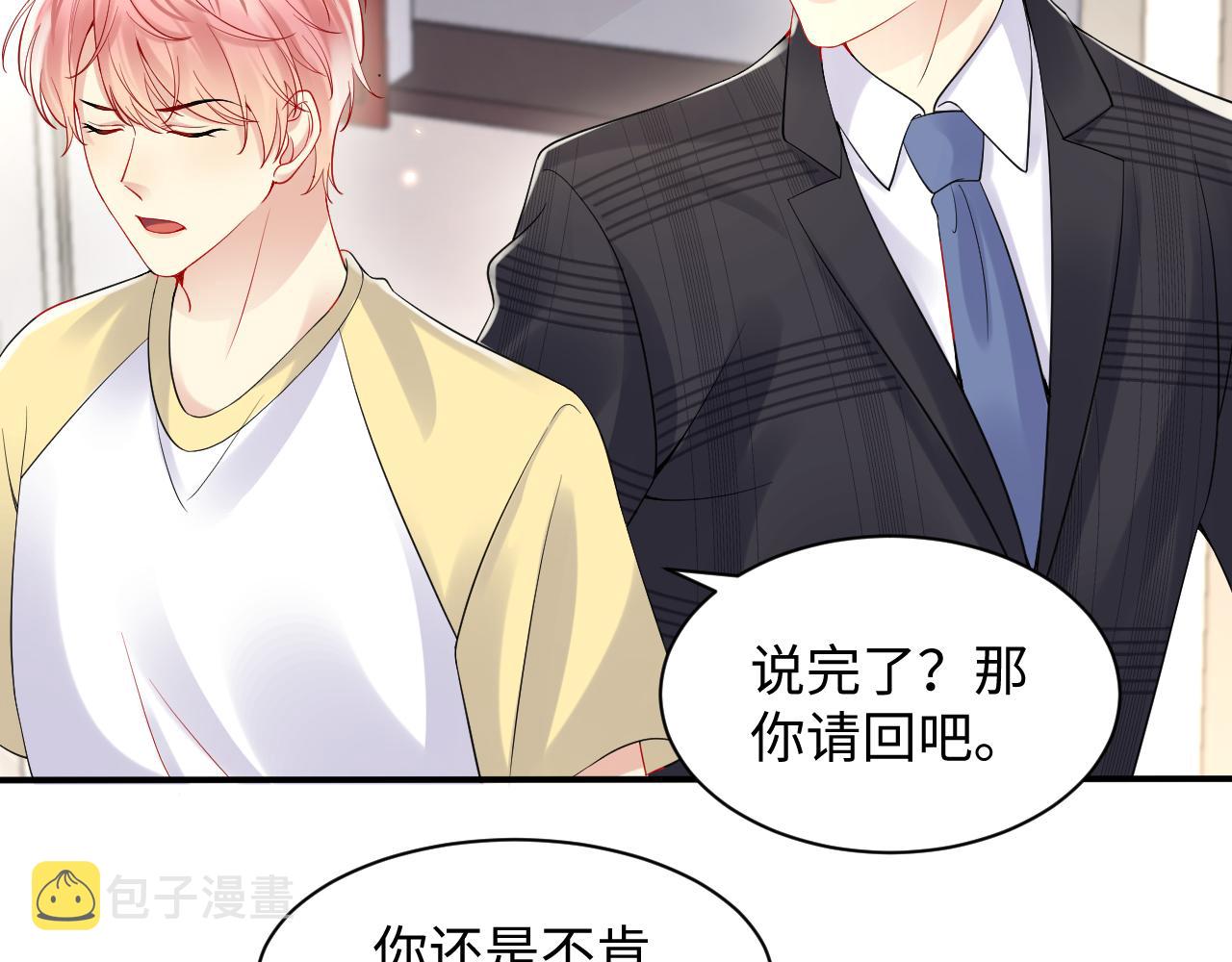 第94话又套路我？26
