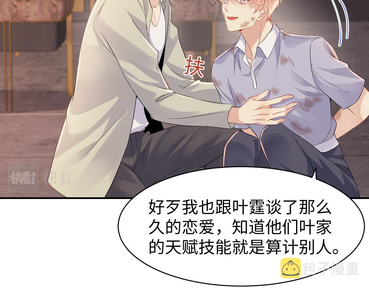 第76话 联手，逃出生天30