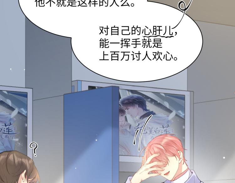 第4话 能抱你的只有我43