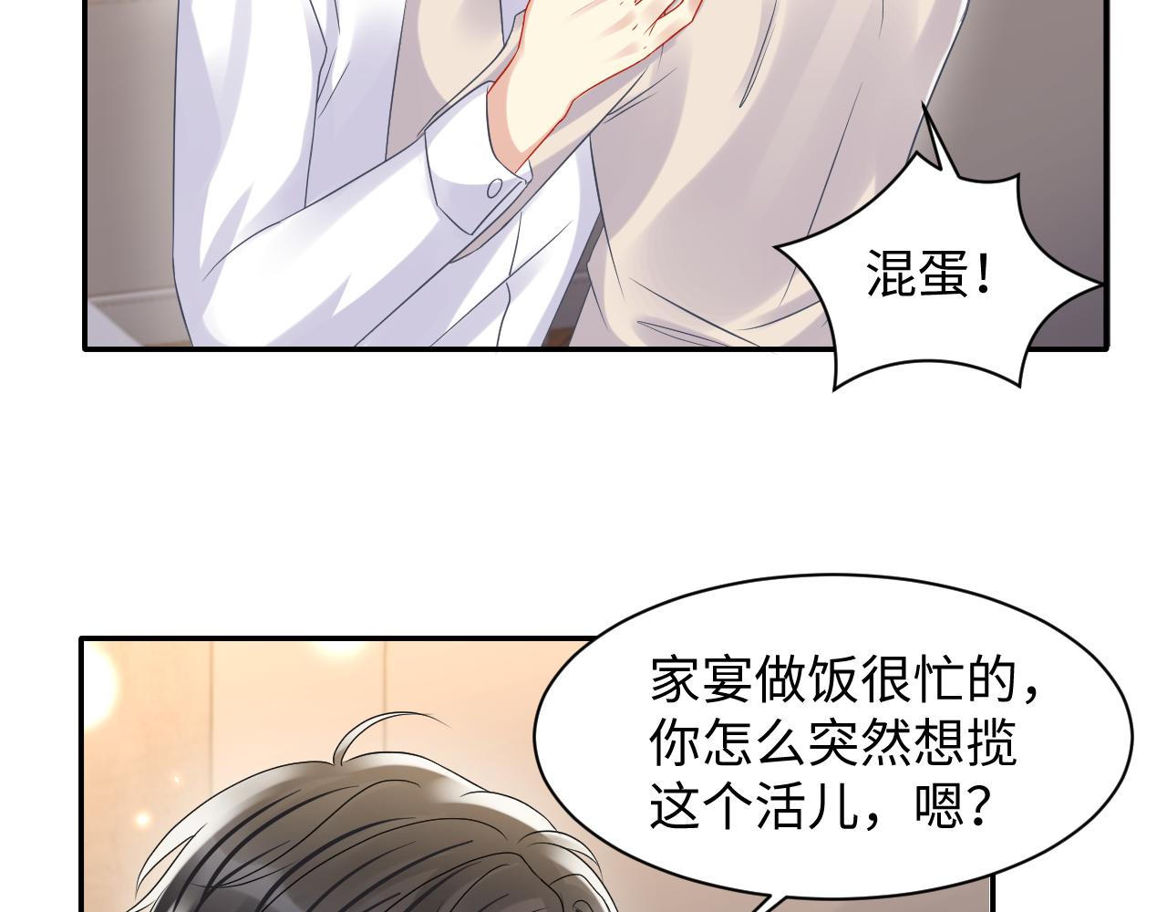 第103话请惩罚我吧76