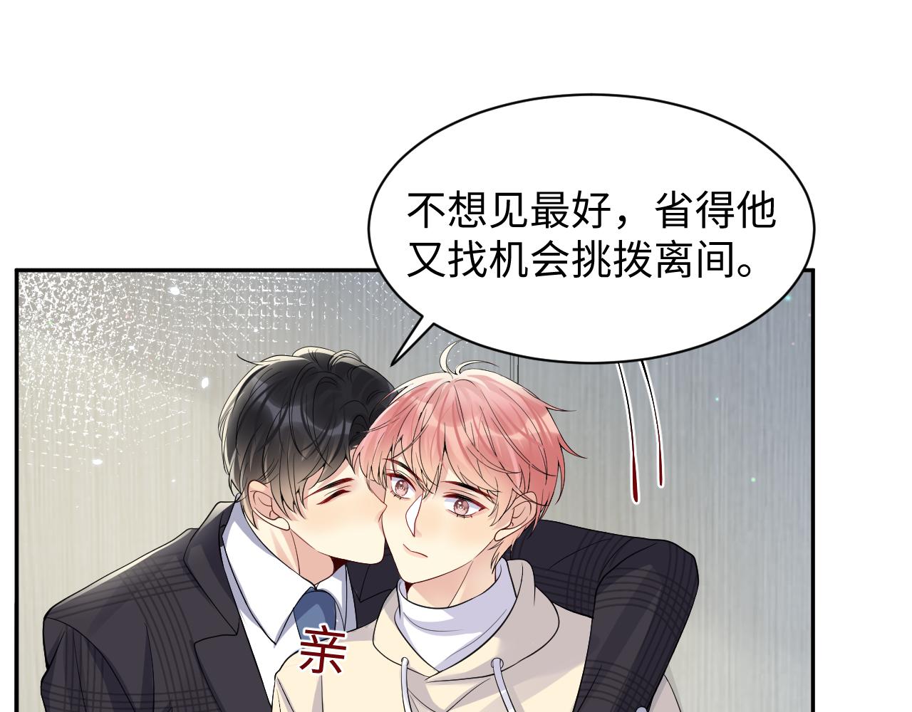 第44话 奶茶之争？35