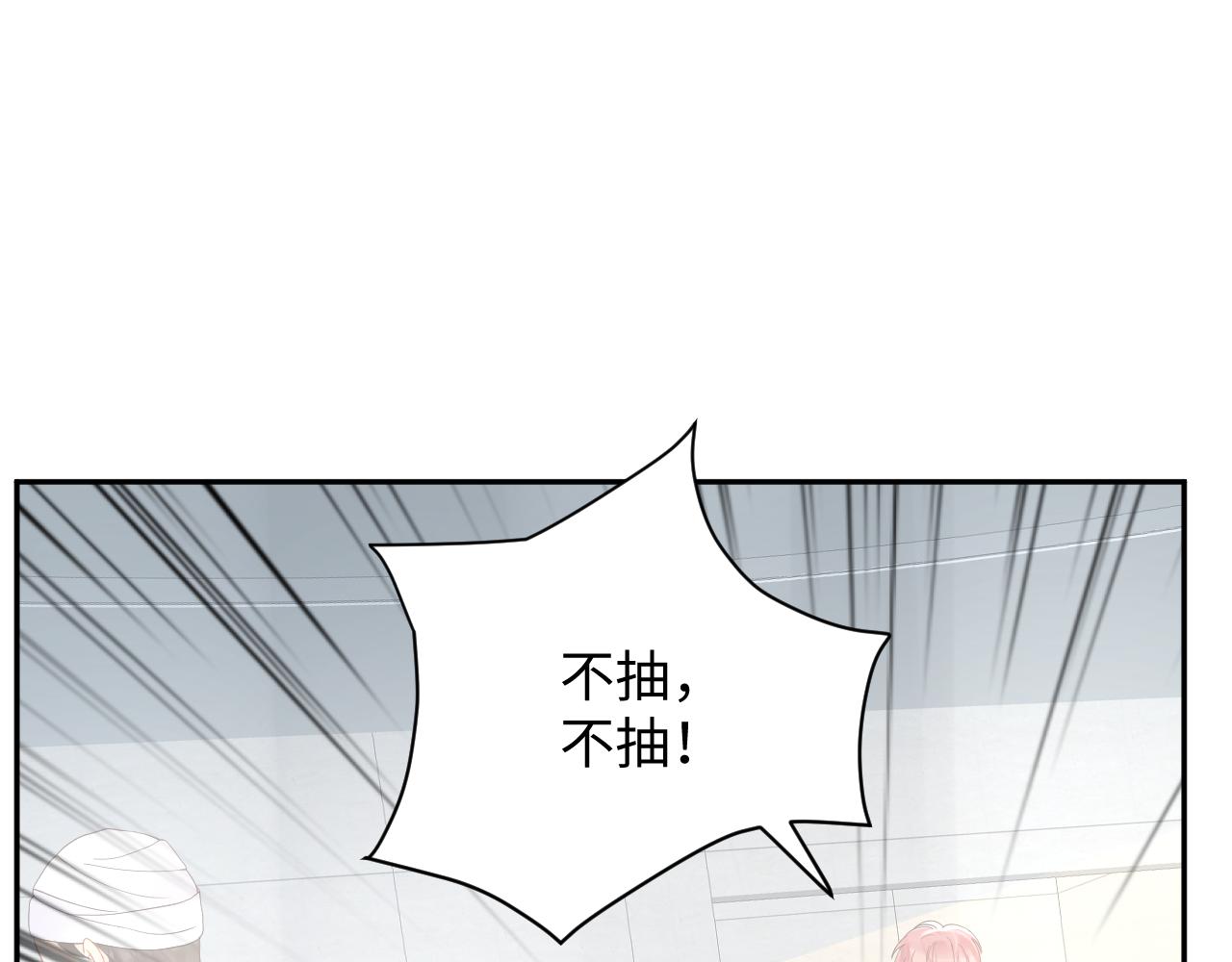 第23话 自私的禁锢83