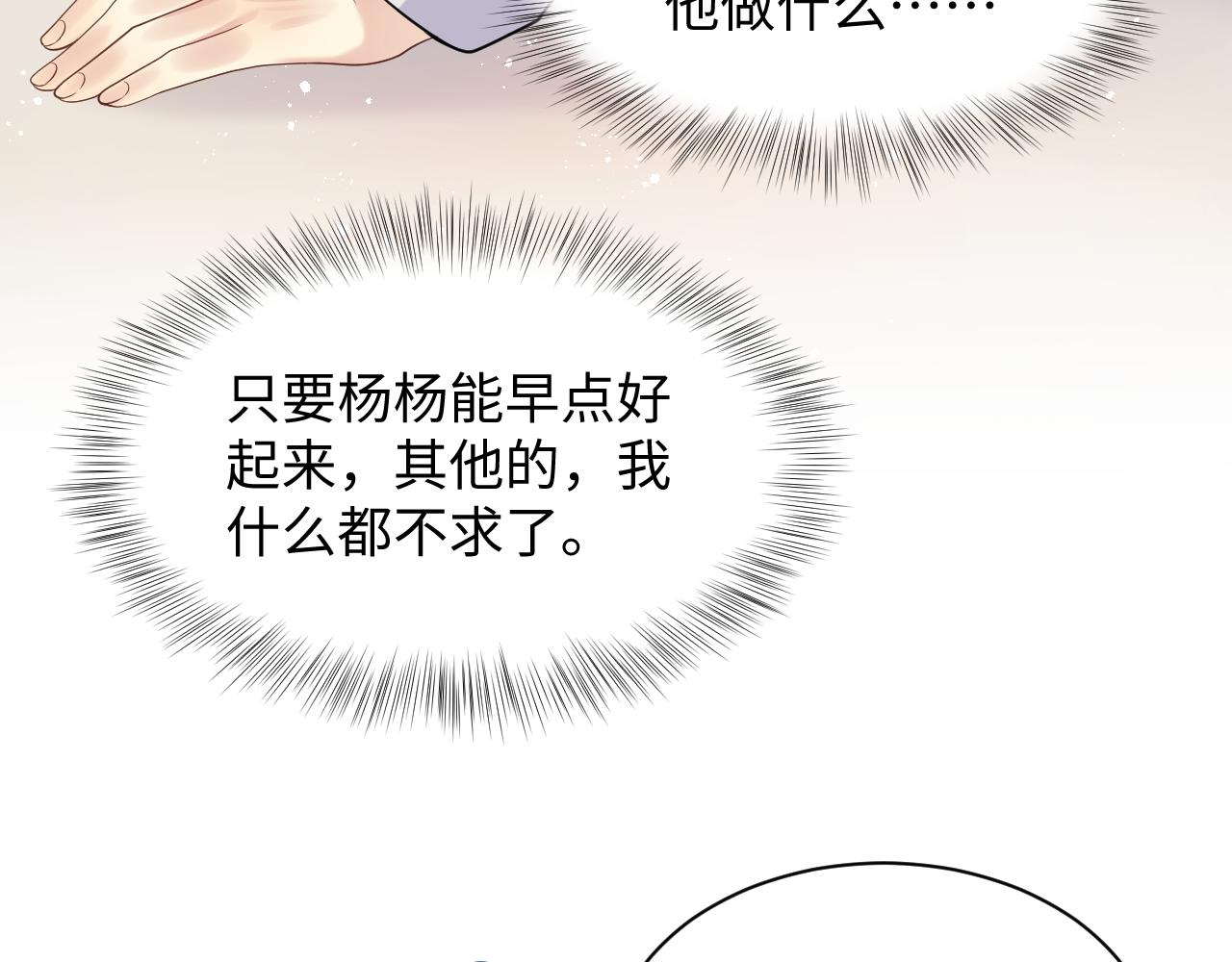 第39话 同床异梦71