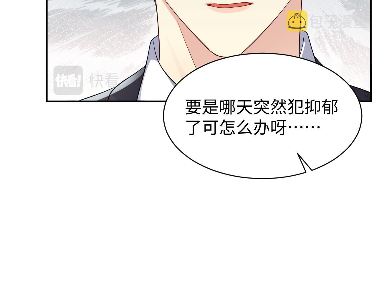 第50话 霸总们齐上阵准备追妻64