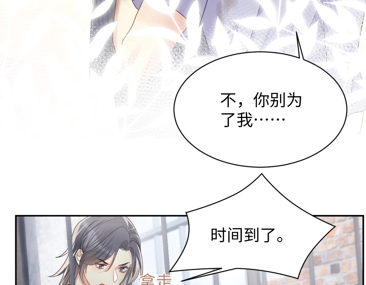 第71话 你是我的无价之宝36