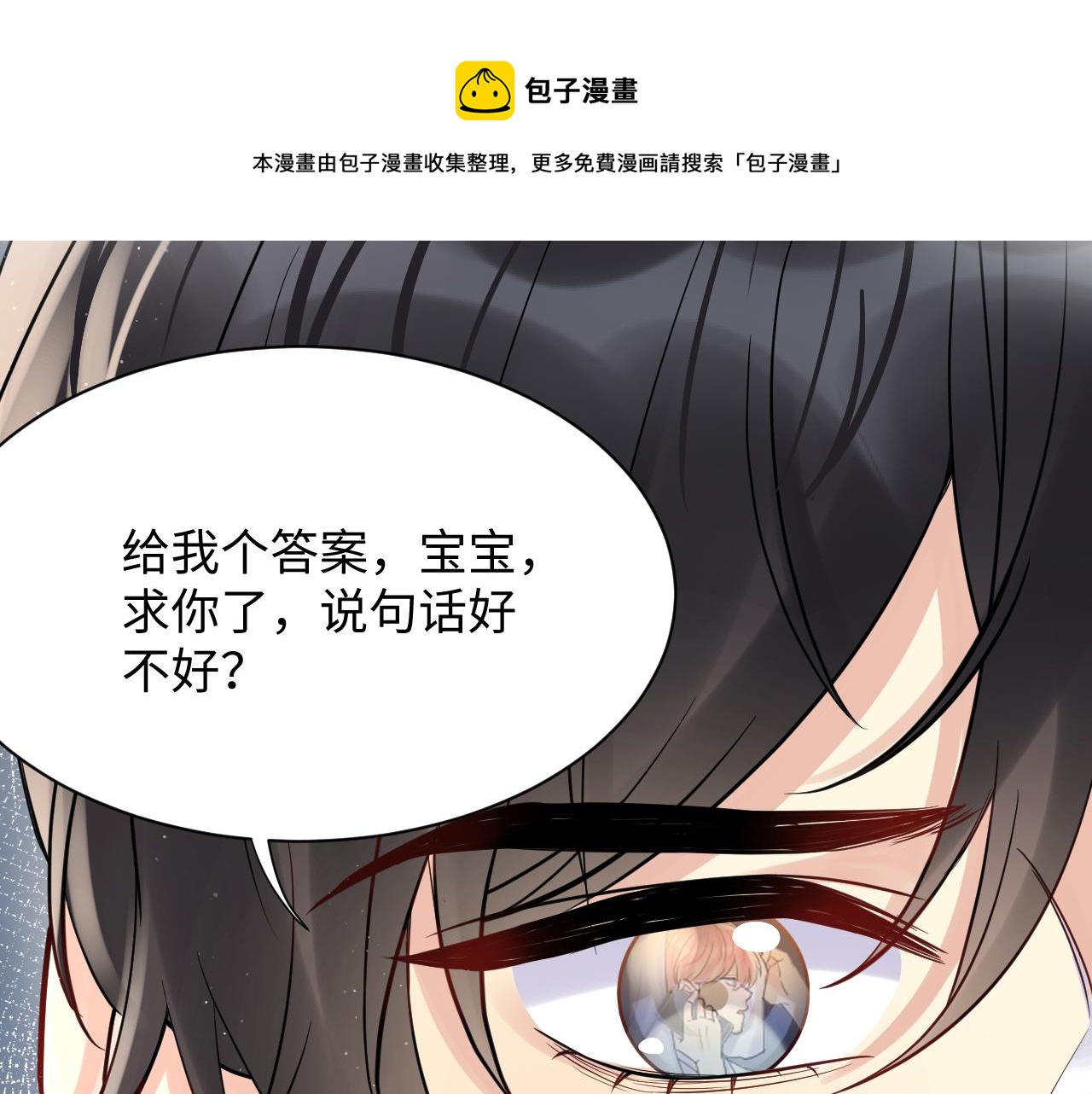 第60话 给我一个答案64