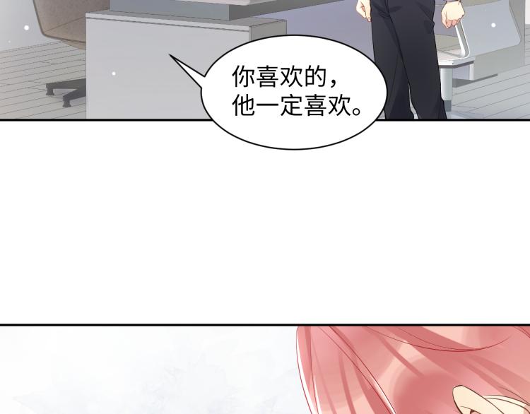 第4话 能抱你的只有我10