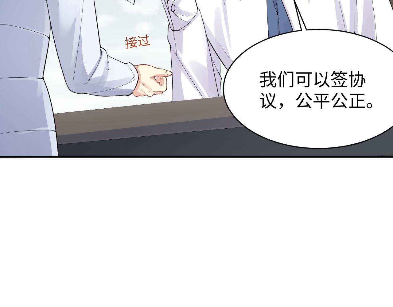 第12话 总裁的讨债方式11
