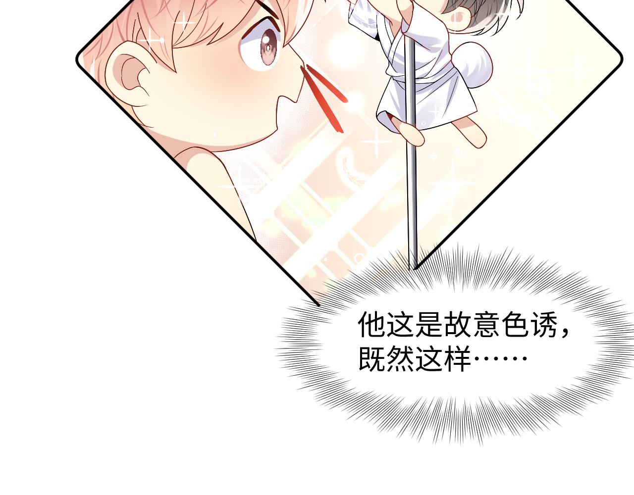 第96话与你一起的向往生活54