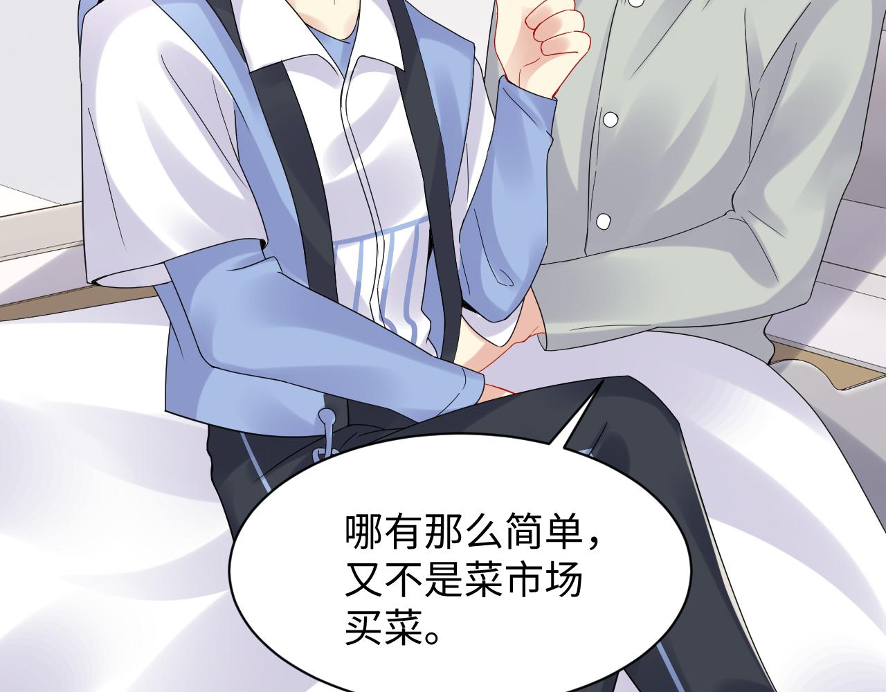 第99话谋划甩渣男60