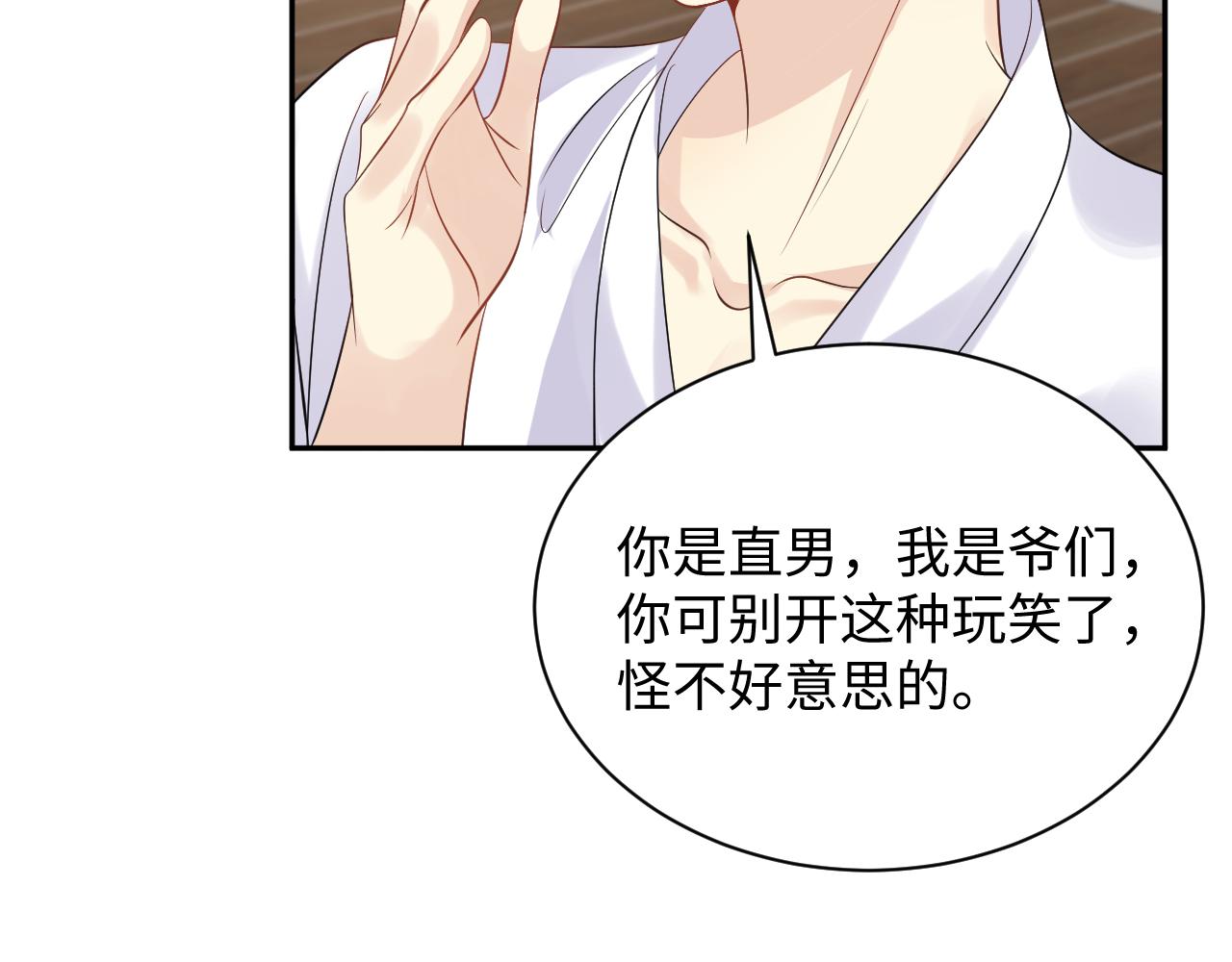第53话 苦逼的追妻生活42