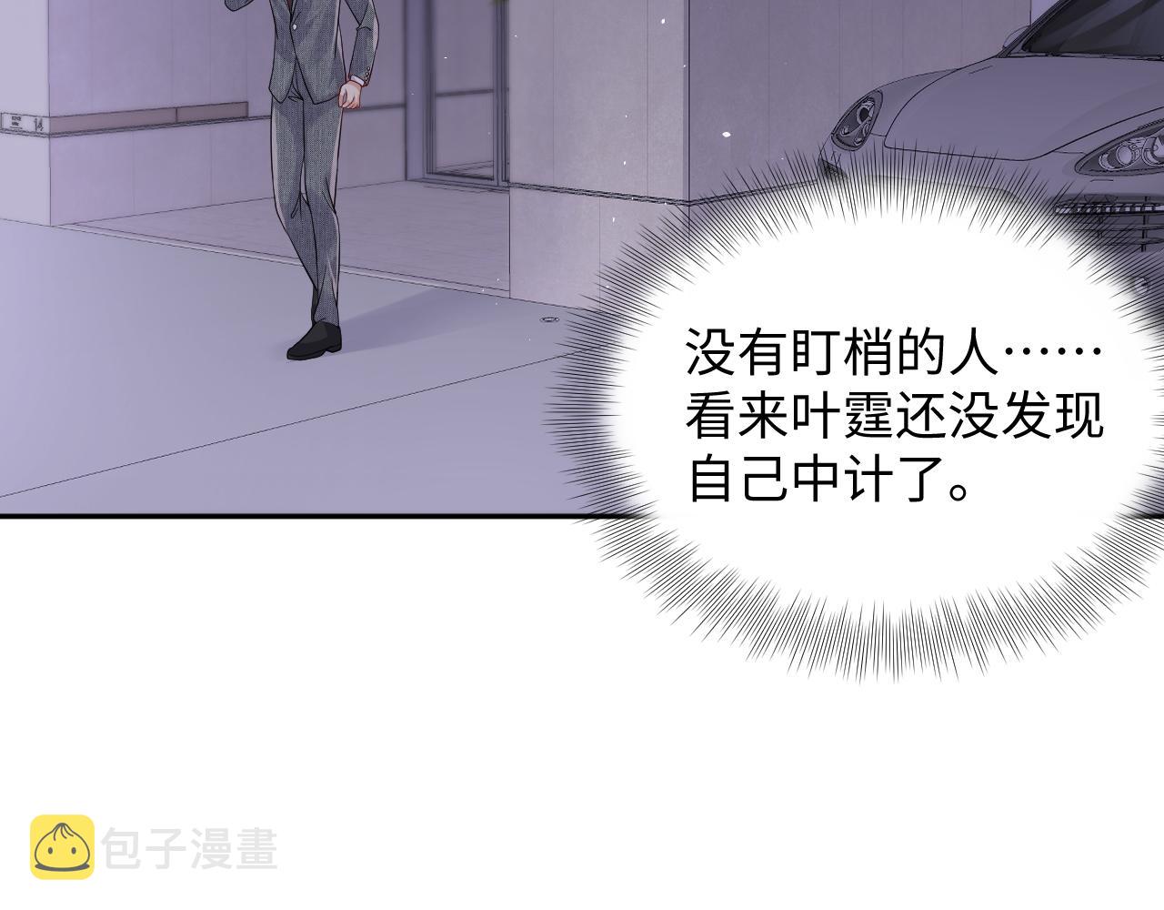 第48话 叶霆怒打赵向海49