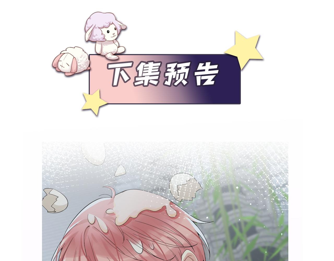 第27话 杨嘉立遭网暴？！133