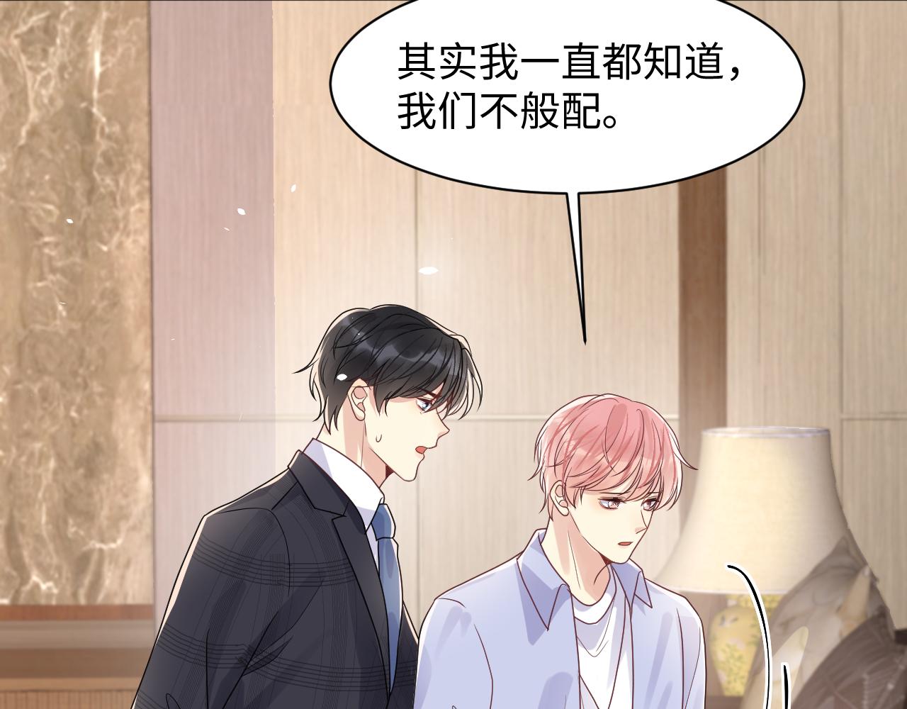第87话套牢小绵羊23