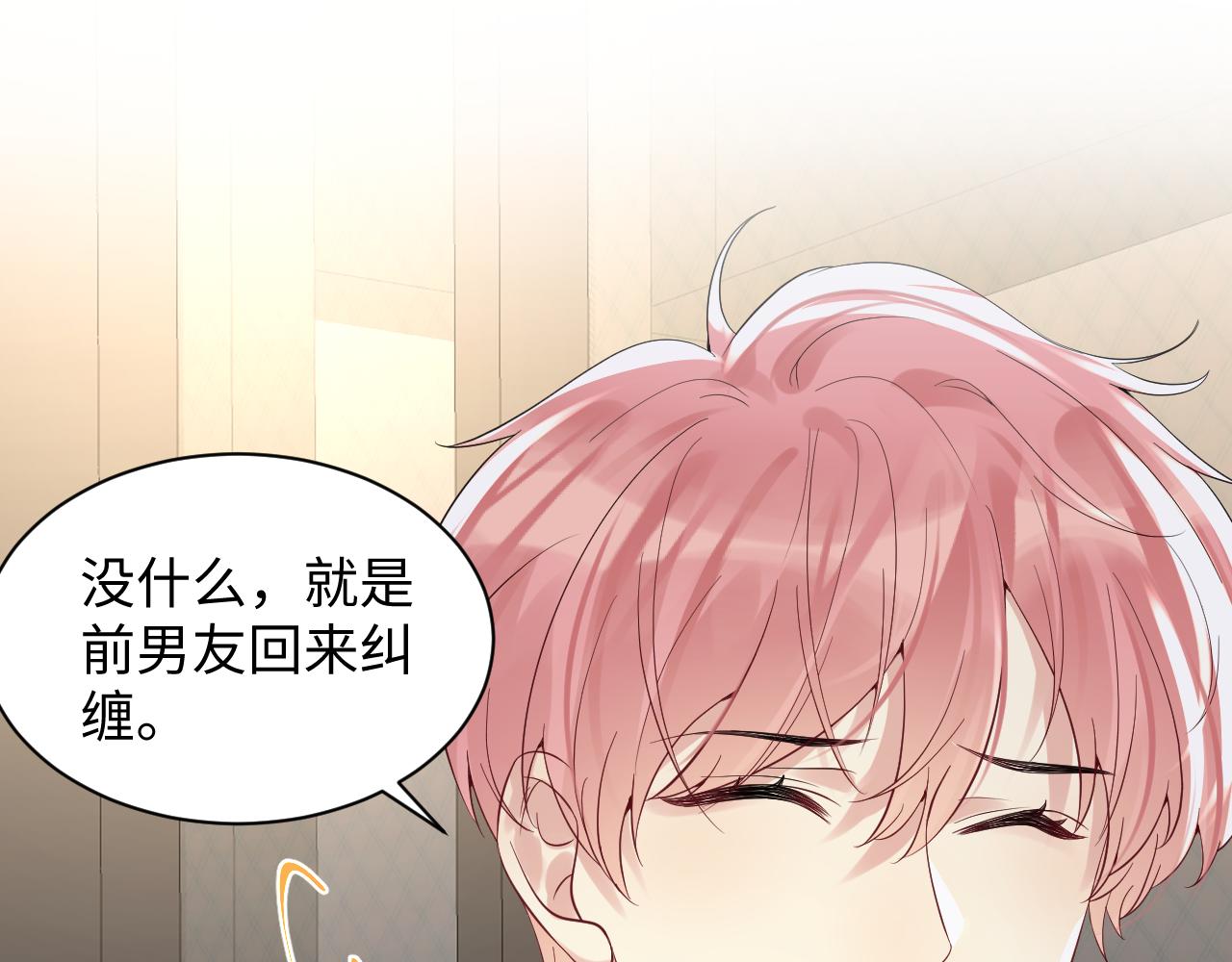 第21话 无法挣脱的纠缠19