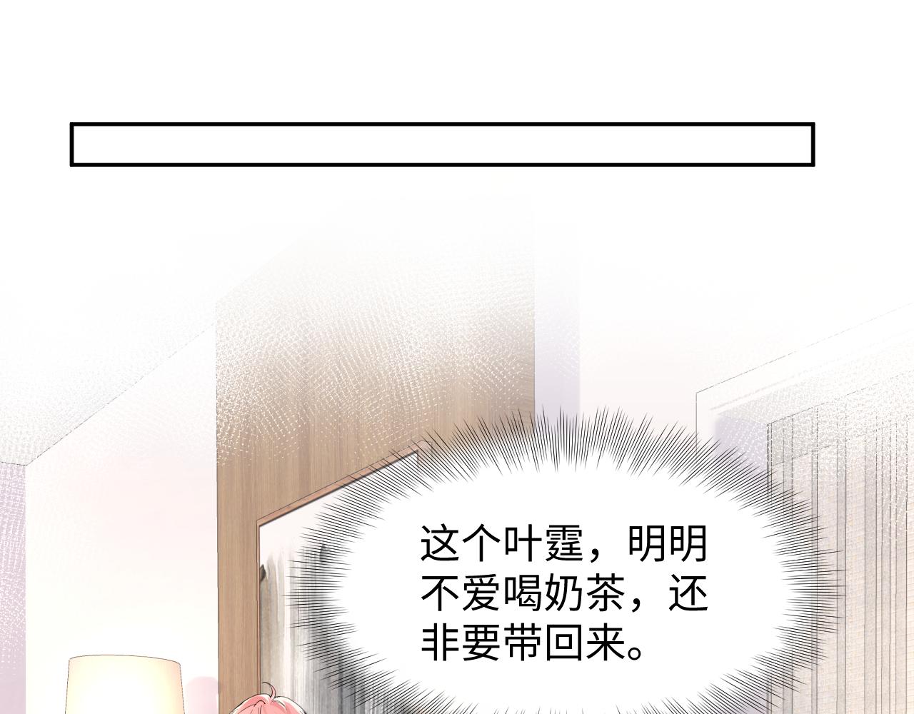 第45话 “奶茶”传书44